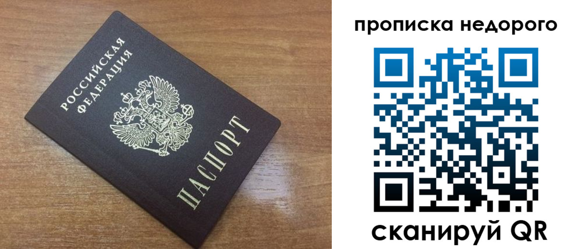 прописка регистрация в Юрюзани