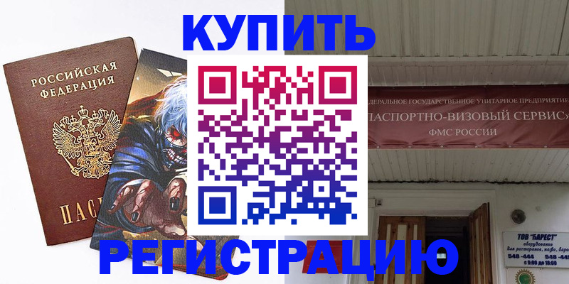 прописка поиск в Юрюзани