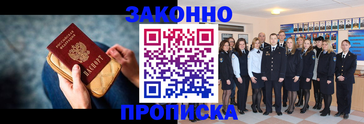 прописка иностранных граждан в Юрюзани